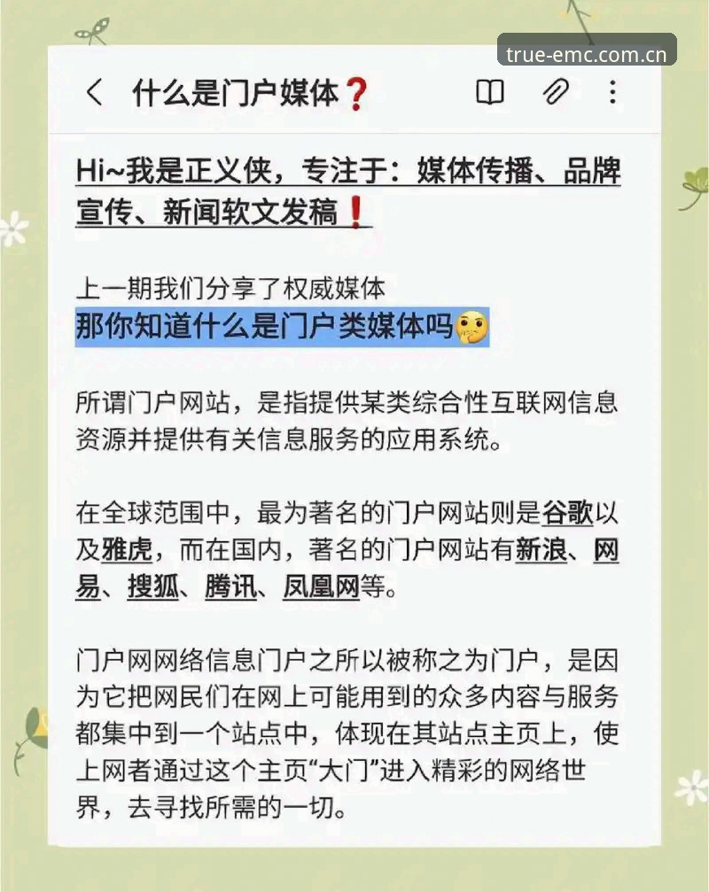 emc体育官方平台 emc体育官方平台最新动态:2024年正版入口直达与防骗指南全面解析