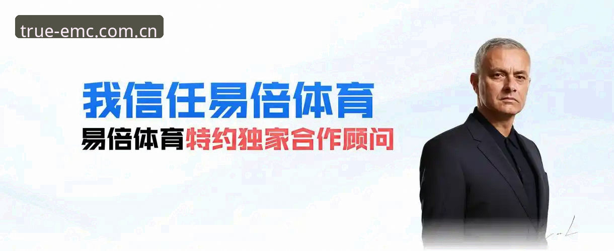 emc体育怎么下载 emc体育下载使用教程:从新手到老手的完整操作指南